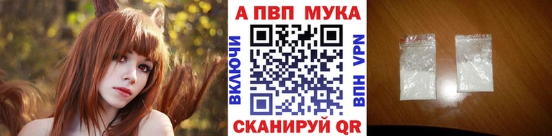 Купить Муравленко Alfa_PVP Соль