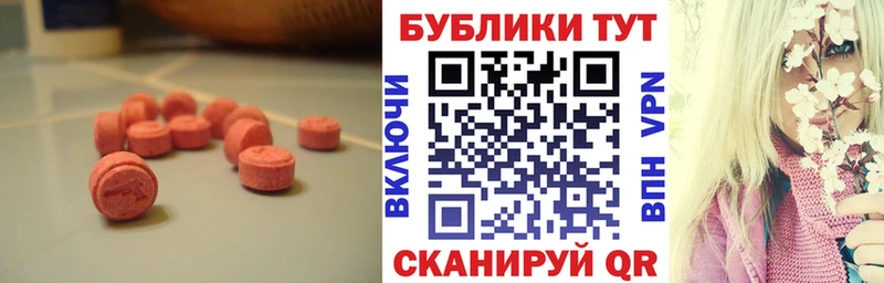 ЭКСТАЗИ ешки  Купить где  Муравленко 