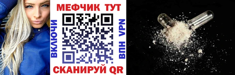 Мефедрон мяу мяу  Муравленко 